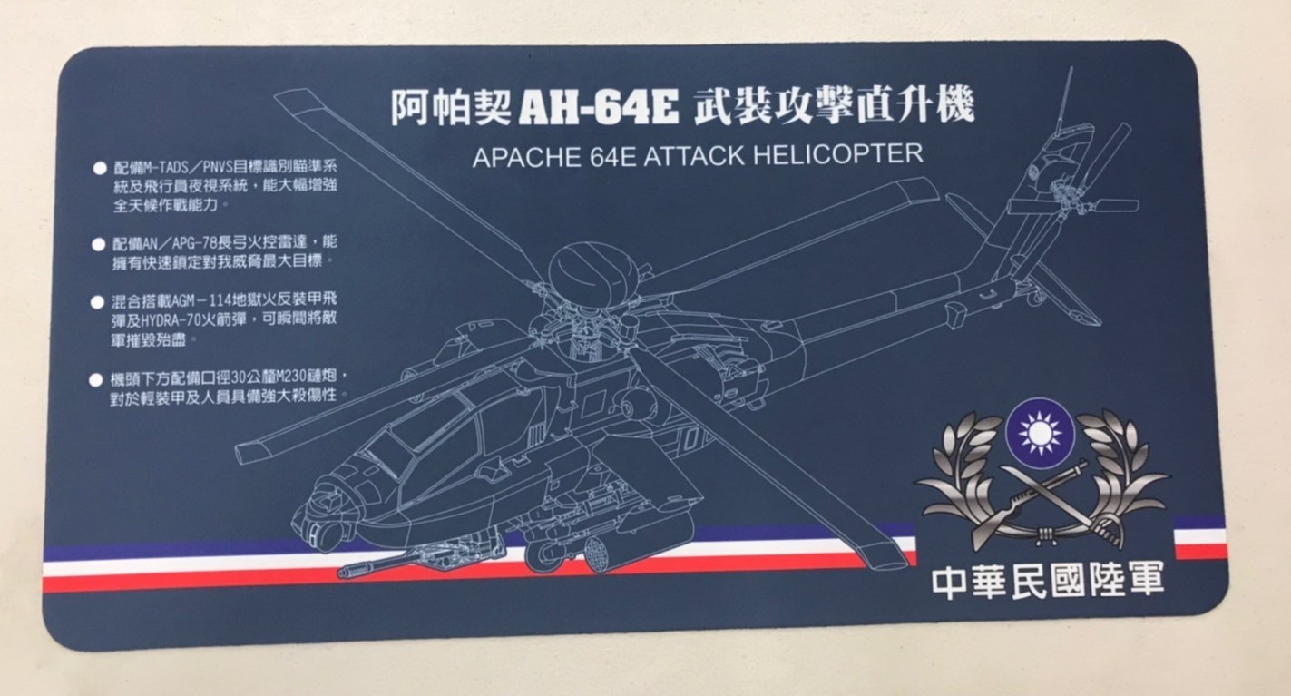 AH-64E阿帕契 武裝攻擊直升機 滑鼠墊