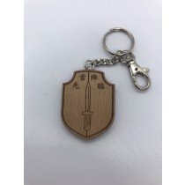 步訓部客製原木鑰匙圈